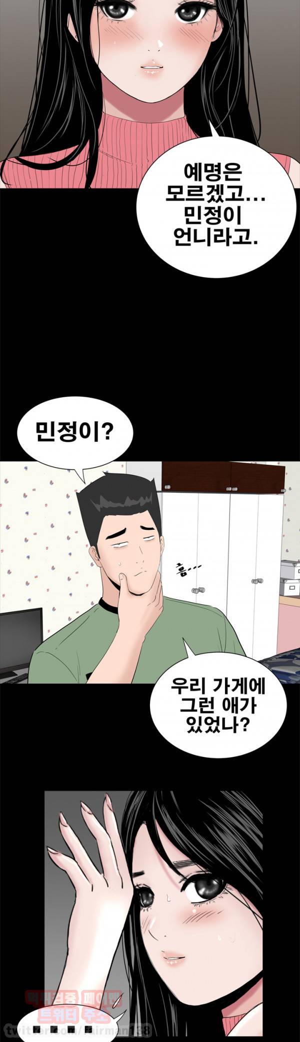 원룸 28화 8