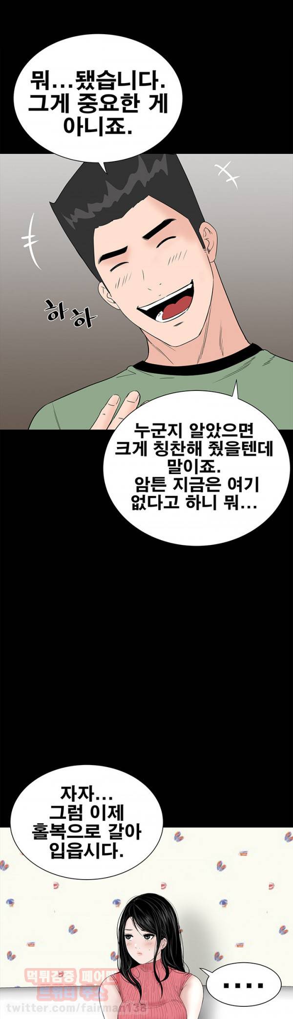 원룸 28화 9