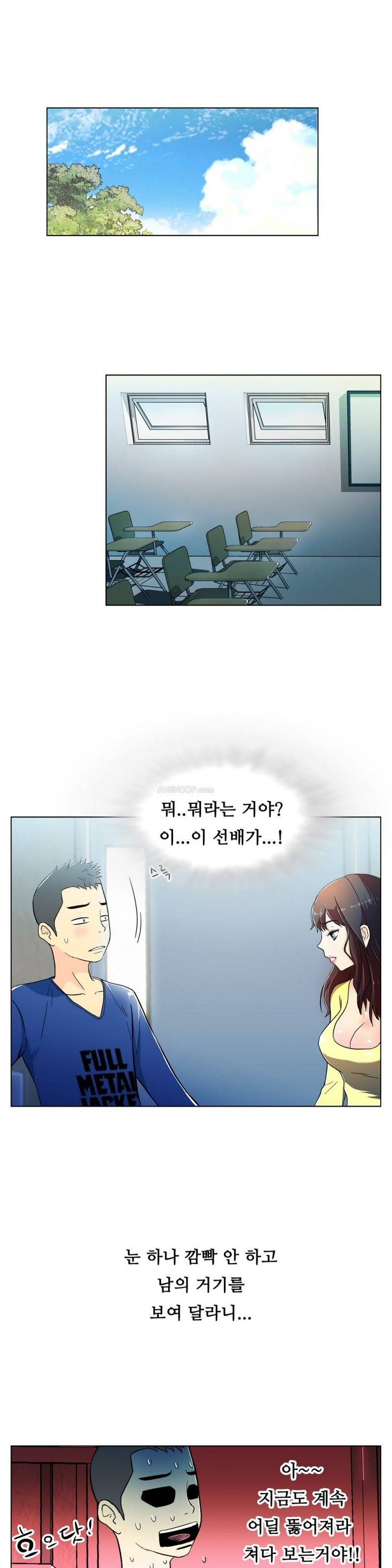 원룸히어로 9화 -문 열어라 3
