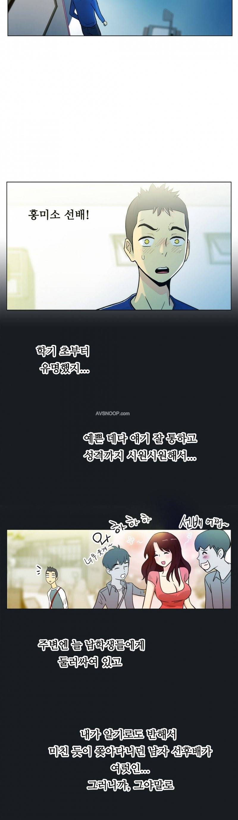 원룸히어로 9화 -문 열어라 6
