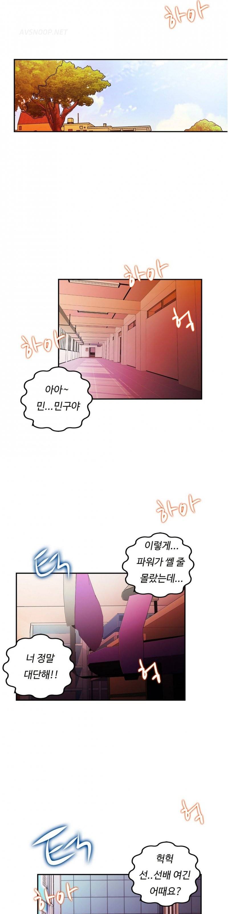 원룸히어로 19화 -스페셜 강민구 2