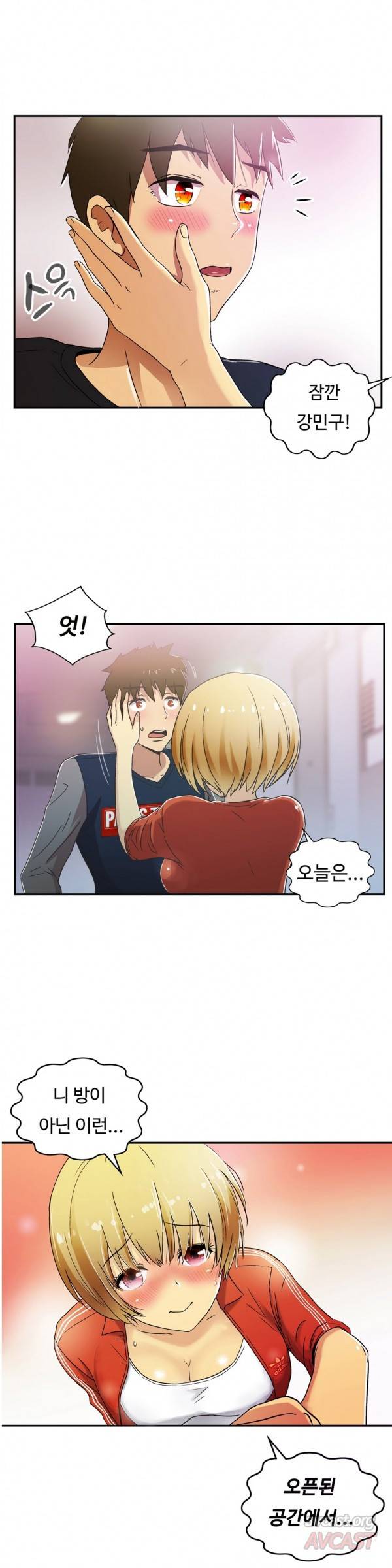 원룸히어로 29화 -성인의 세계 1