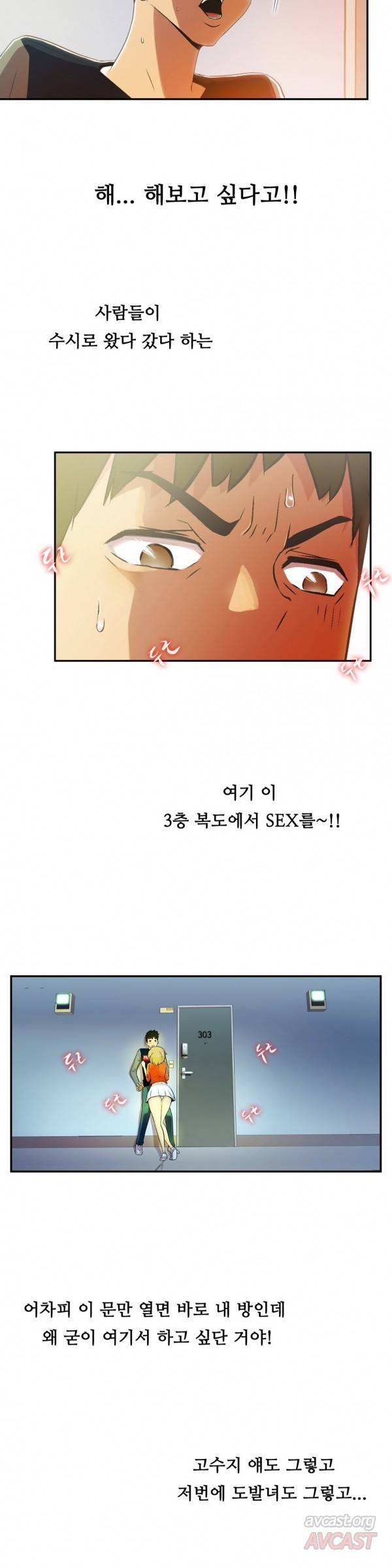 원룸히어로 29화 -성인의 세계 3