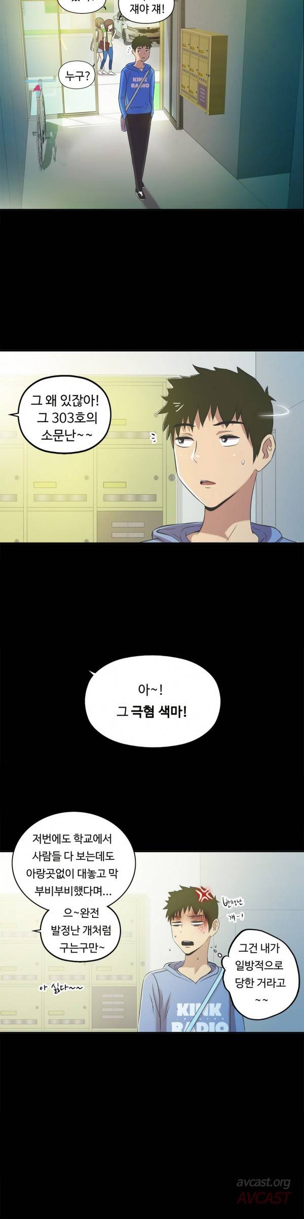 원룸히어로 29화 -성인의 세계 5