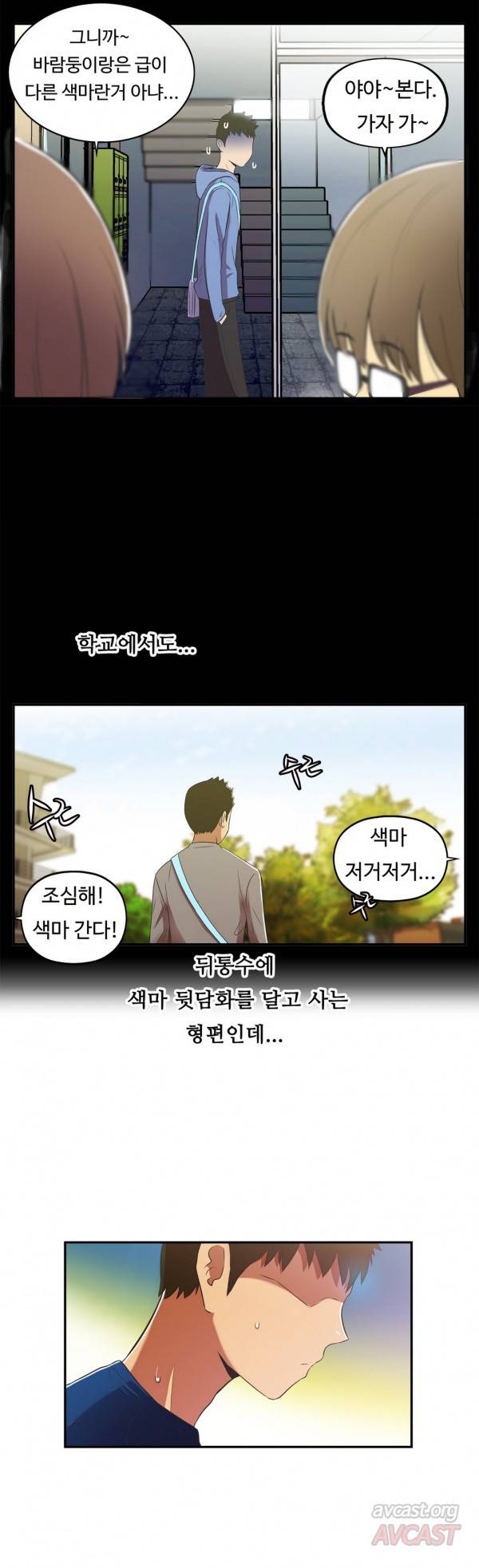 원룸히어로 29화 -성인의 세계 6