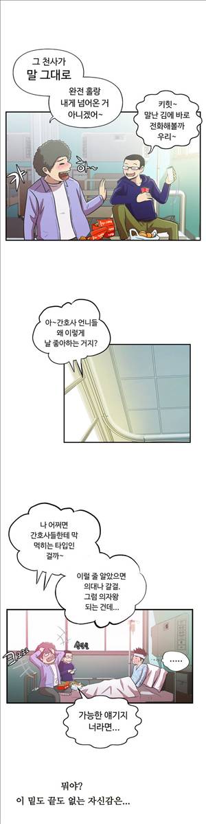 원룸히어로 39화 -이건 말로만 듣던 2