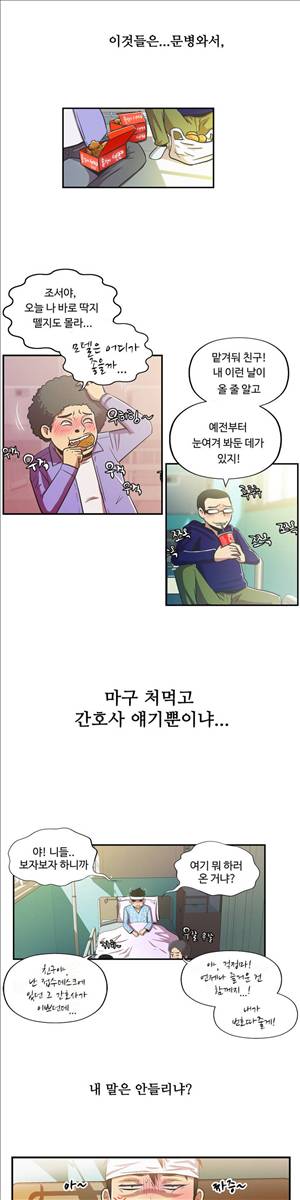 원룸히어로 39화 -이건 말로만 듣던 3
