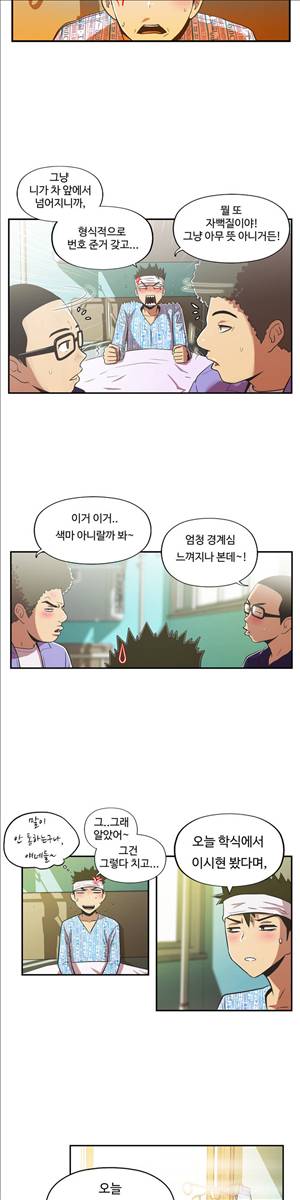 원룸히어로 39화 -이건 말로만 듣던 4
