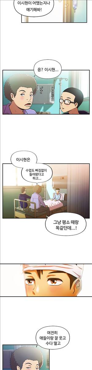 원룸히어로 39화 -이건 말로만 듣던 5