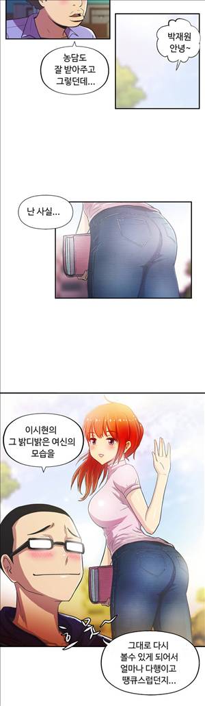 원룸히어로 39화 -이건 말로만 듣던 6