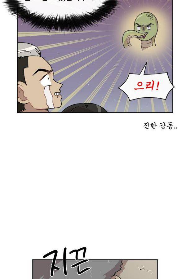 구구까까 Ep9. 이나 달래주기(3) 5