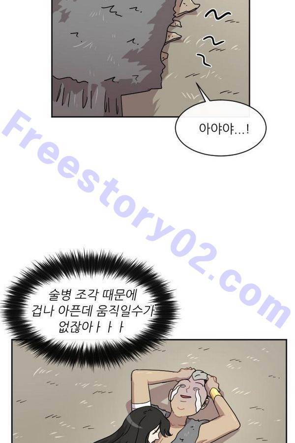 구구까까 Ep9. 이나 달래주기(3) 6