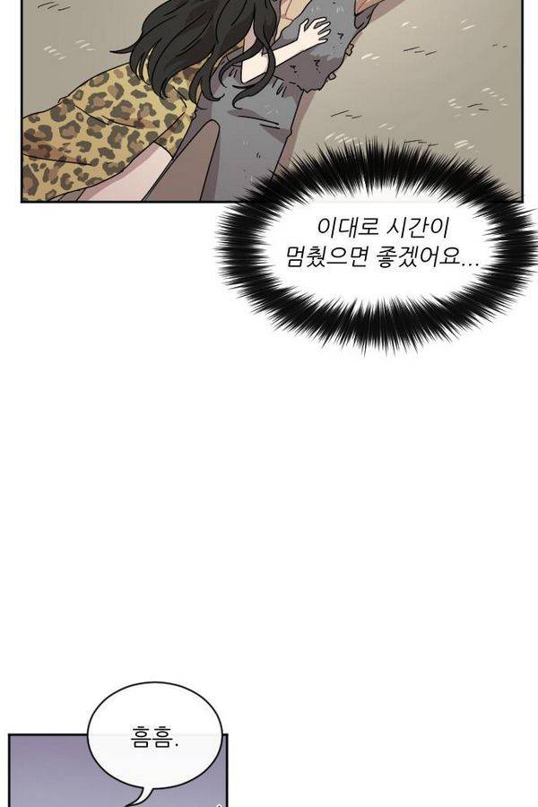 구구까까 Ep9. 이나 달래주기(3) 7