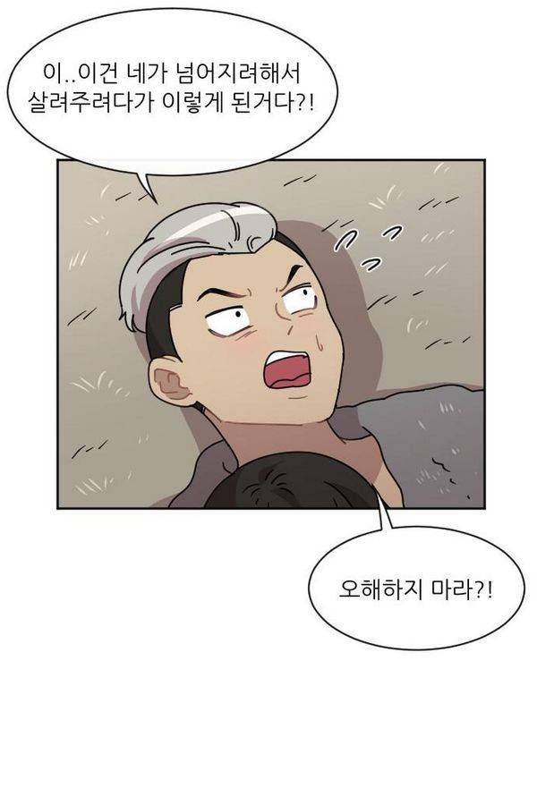 구구까까 Ep9. 이나 달래주기(3) 9