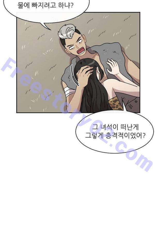 구구까까 Ep9. 이나 달래주기(3) 11