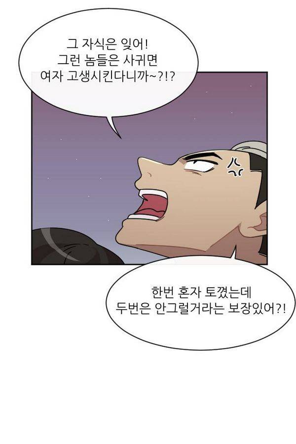 구구까까 Ep9. 이나 달래주기(3) 12