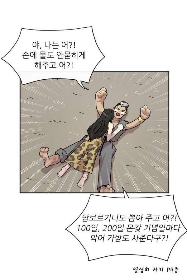 구구까까 Ep9. 이나 달래주기(3) 13