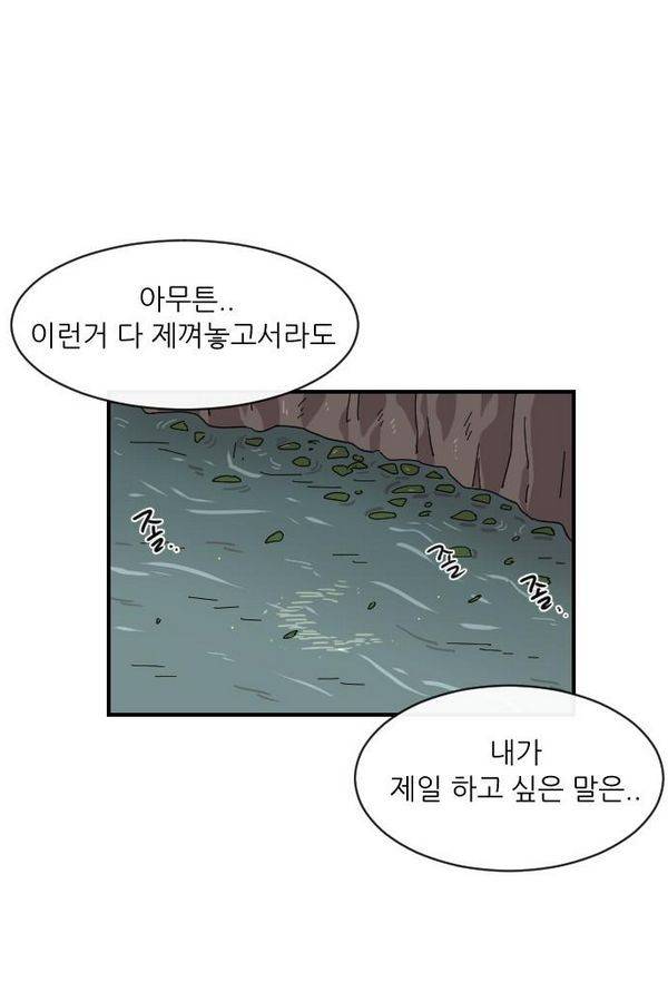 구구까까 Ep9. 이나 달래주기(3) 14