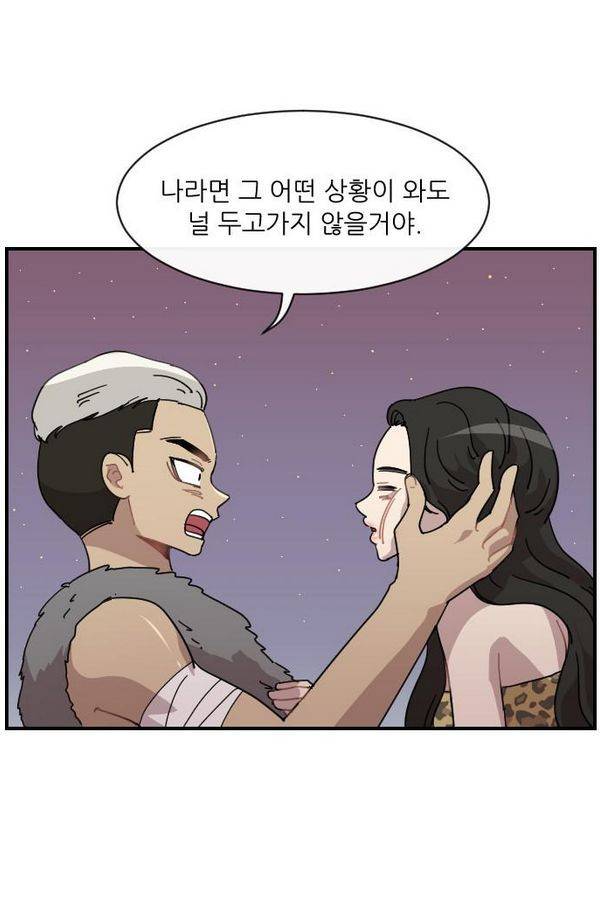 구구까까 Ep9. 이나 달래주기(3) 15