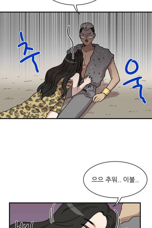 구구까까 Ep9. 이나 달래주기(3) 17