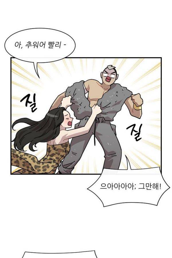 구구까까 Ep9. 이나 달래주기(3) 22