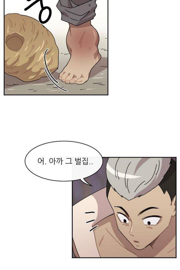 구구까까 Ep9. 이나 달래주기(3) 33