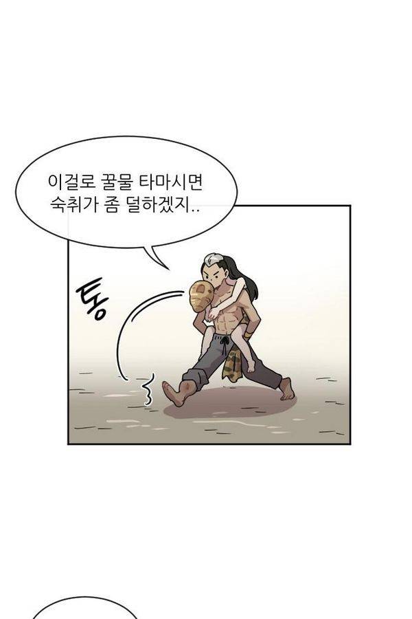 구구까까 Ep9. 이나 달래주기(3) 34