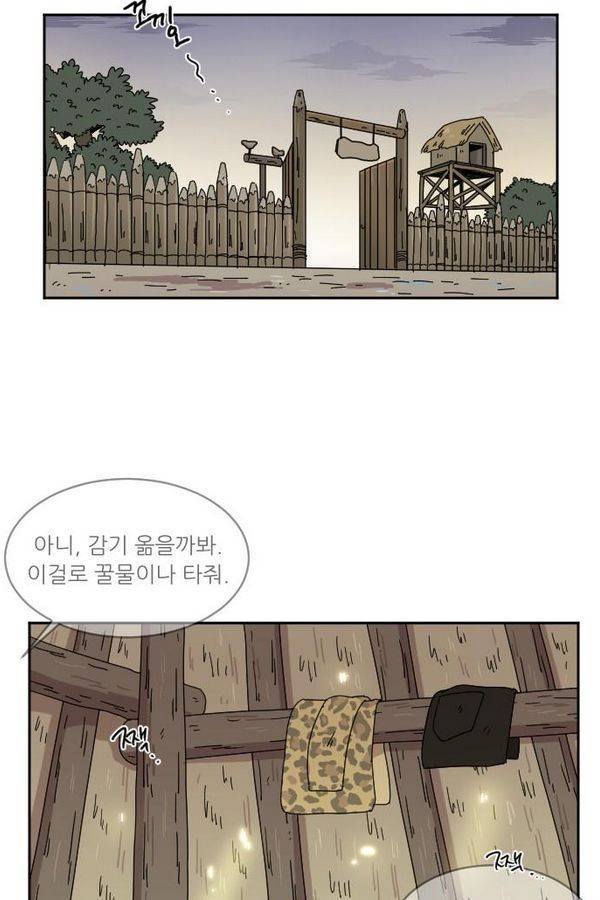 구구까까 Ep9. 이나 달래주기(3) 38