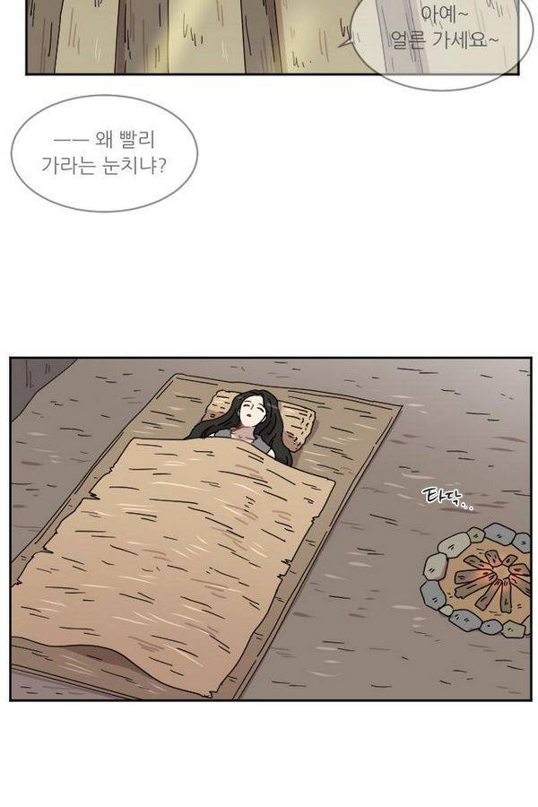 구구까까 Ep9. 이나 달래주기(3) 39