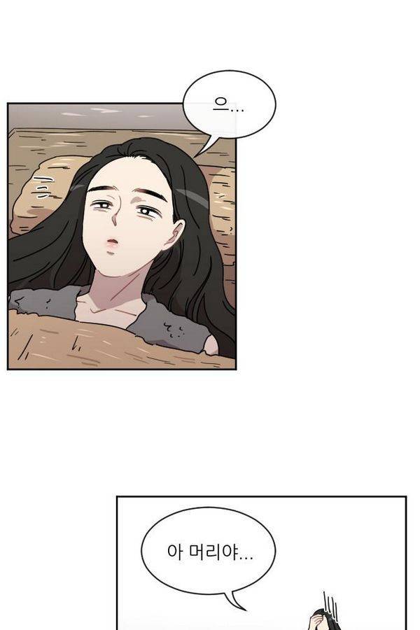 구구까까 Ep9. 이나 달래주기(3) 40