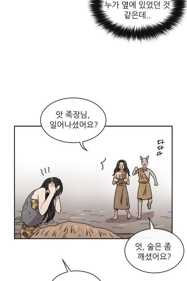 구구까까 Ep9. 이나 달래주기(3) 42