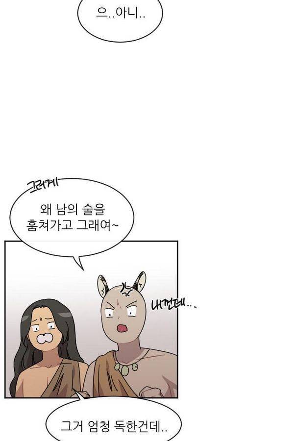 구구까까 Ep9. 이나 달래주기(3) 43