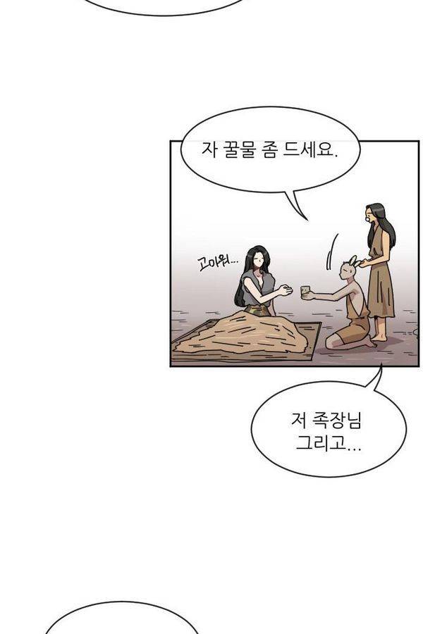 구구까까 Ep9. 이나 달래주기(3) 44