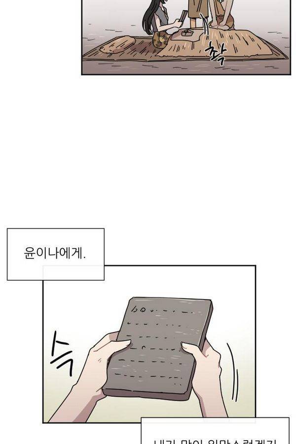구구까까 Ep9. 이나 달래주기(3) 47