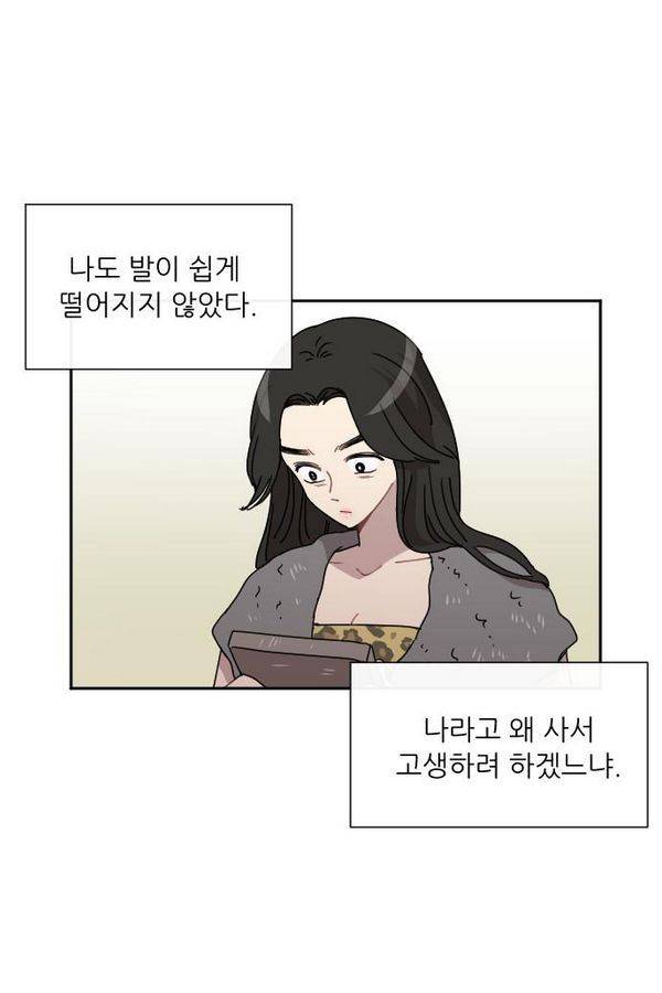구구까까 Ep9. 이나 달래주기(3) 49