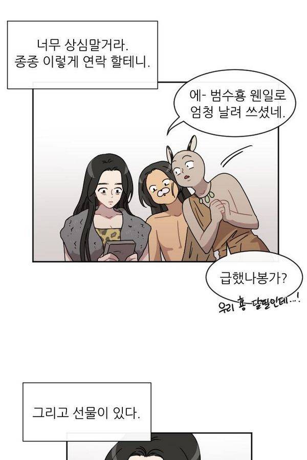 구구까까 Ep9. 이나 달래주기(3) 50
