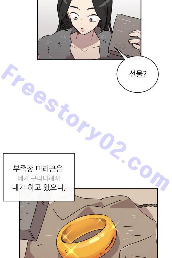구구까까 Ep9. 이나 달래주기(3) 51