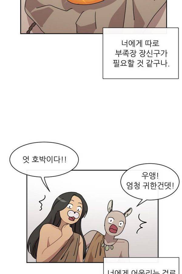구구까까 Ep9. 이나 달래주기(3) 52