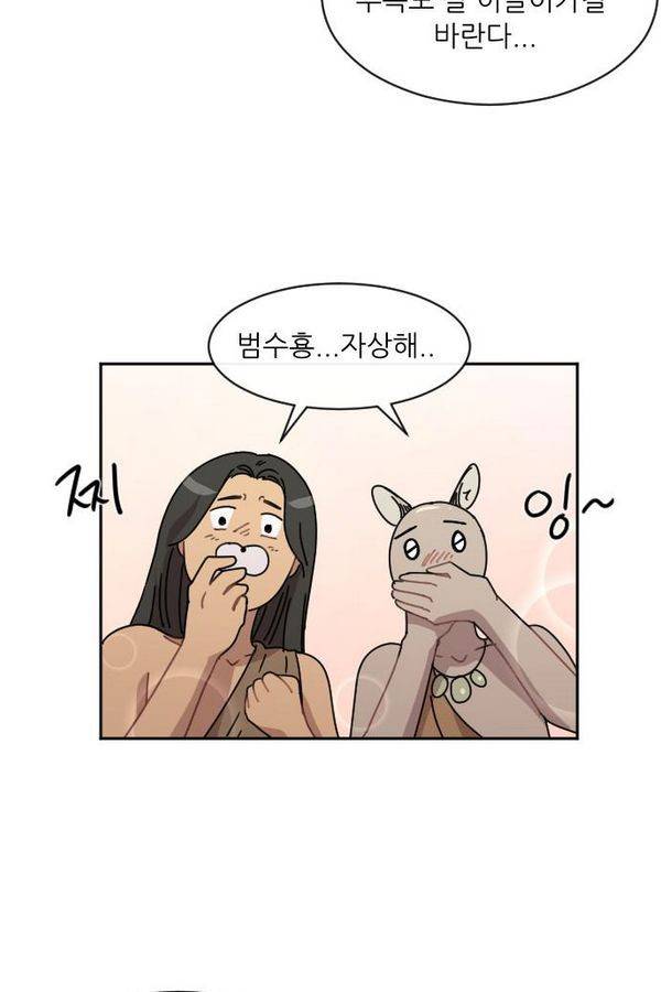 구구까까 Ep9. 이나 달래주기(3) 54