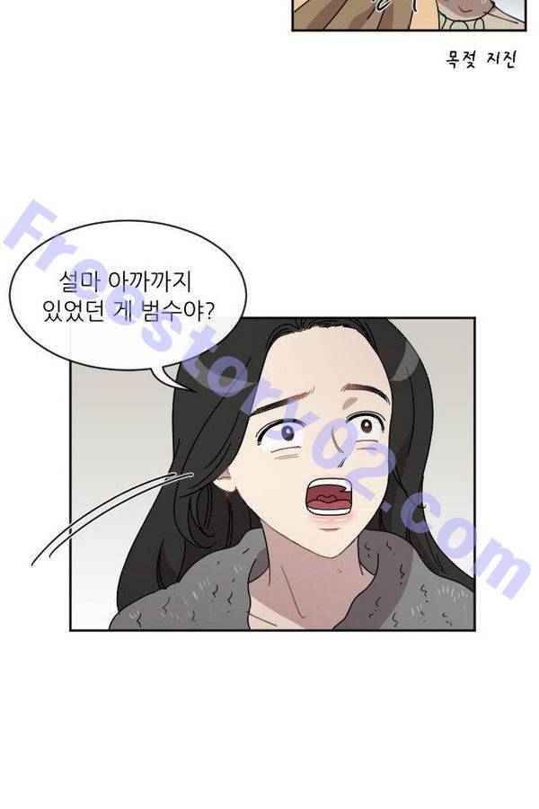 구구까까 Ep9. 이나 달래주기(3) 56