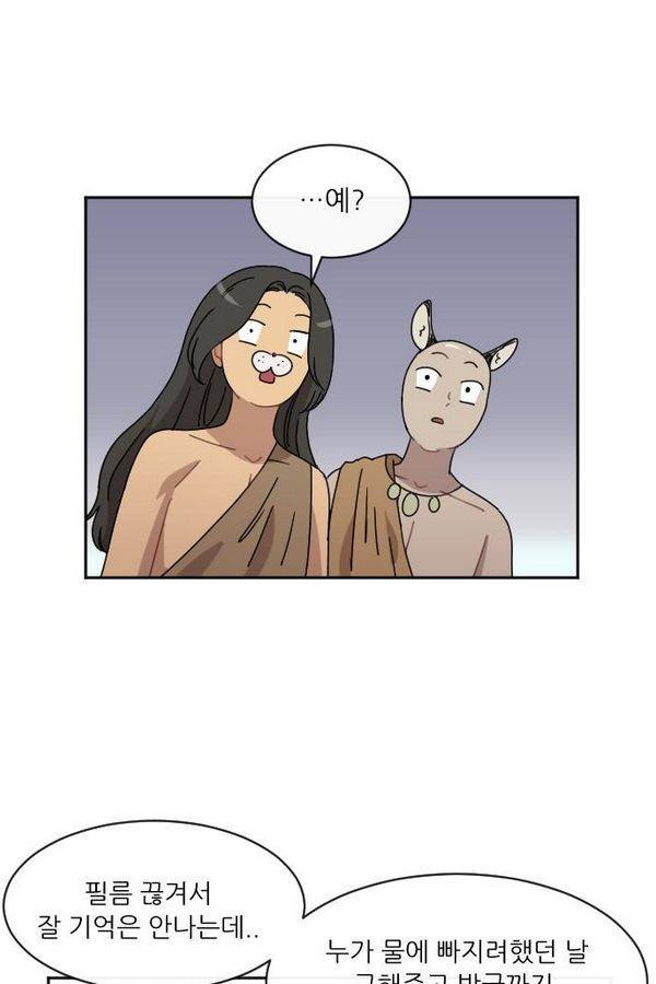 구구까까 Ep9. 이나 달래주기(3) 57