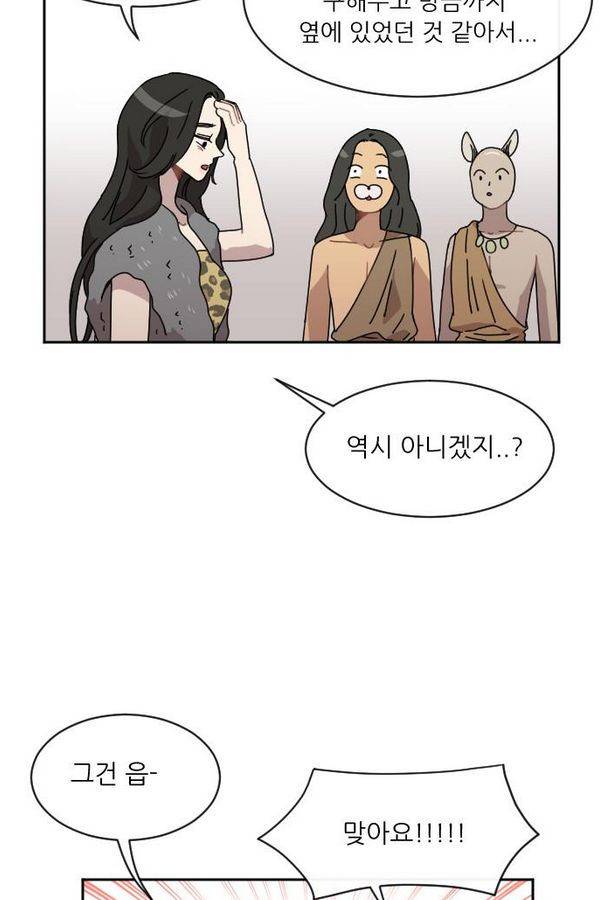 구구까까 Ep9. 이나 달래주기(3) 58