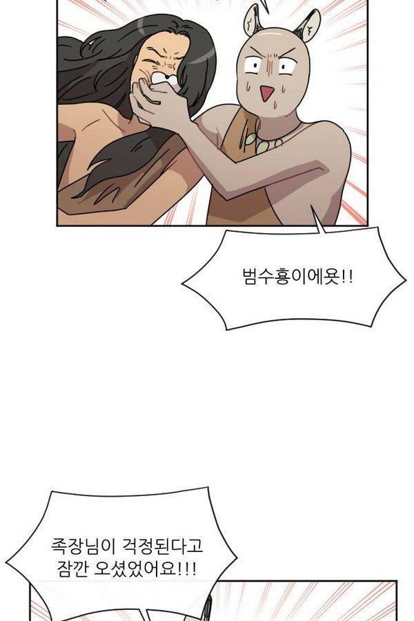 구구까까 Ep9. 이나 달래주기(3) 59