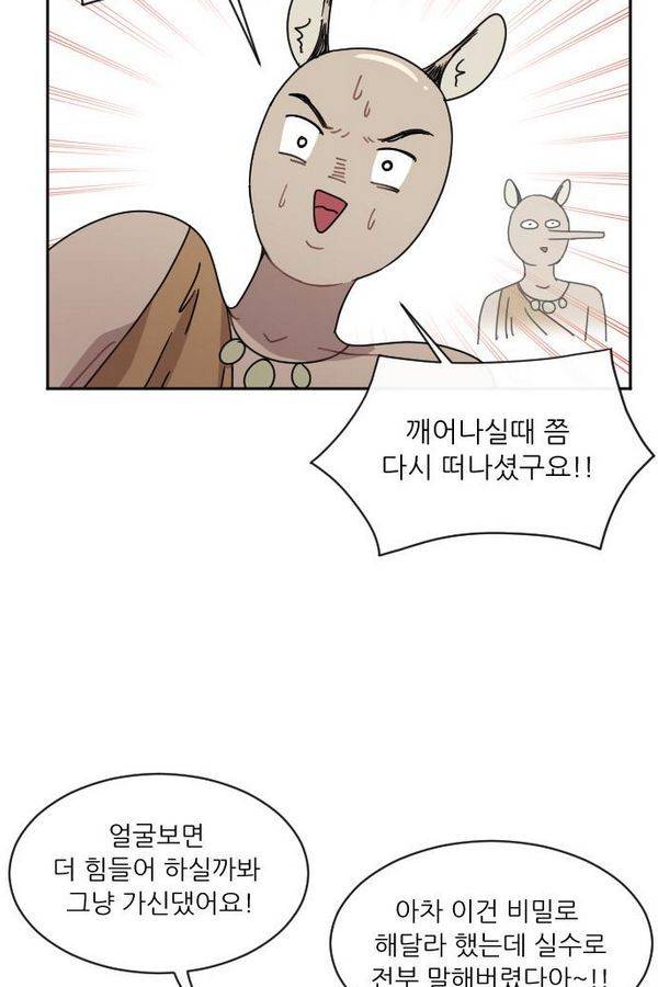 구구까까 Ep9. 이나 달래주기(3) 60