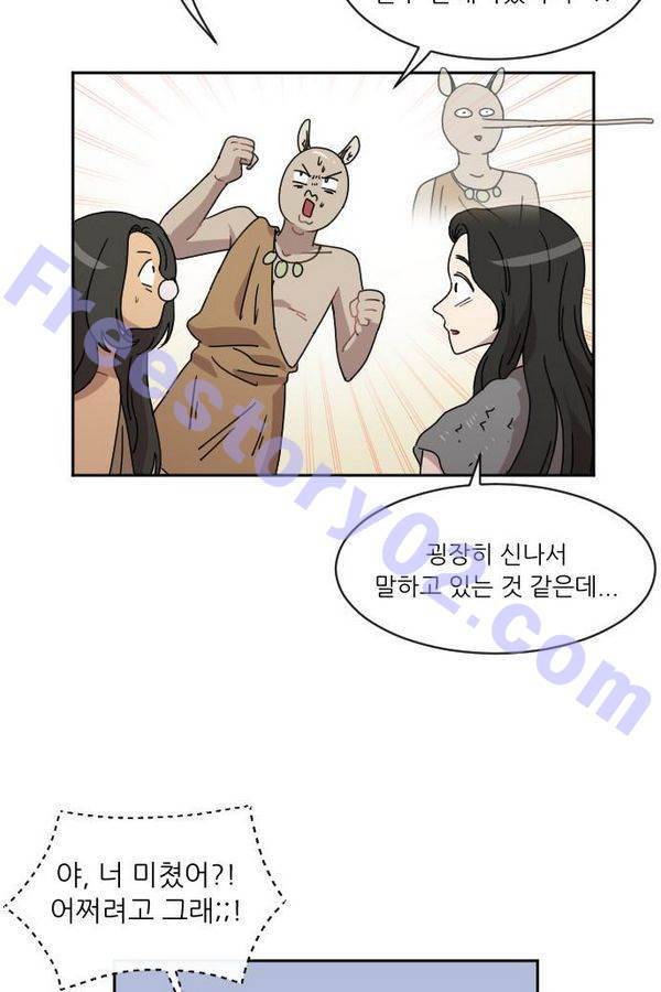 구구까까 Ep9. 이나 달래주기(3) 61