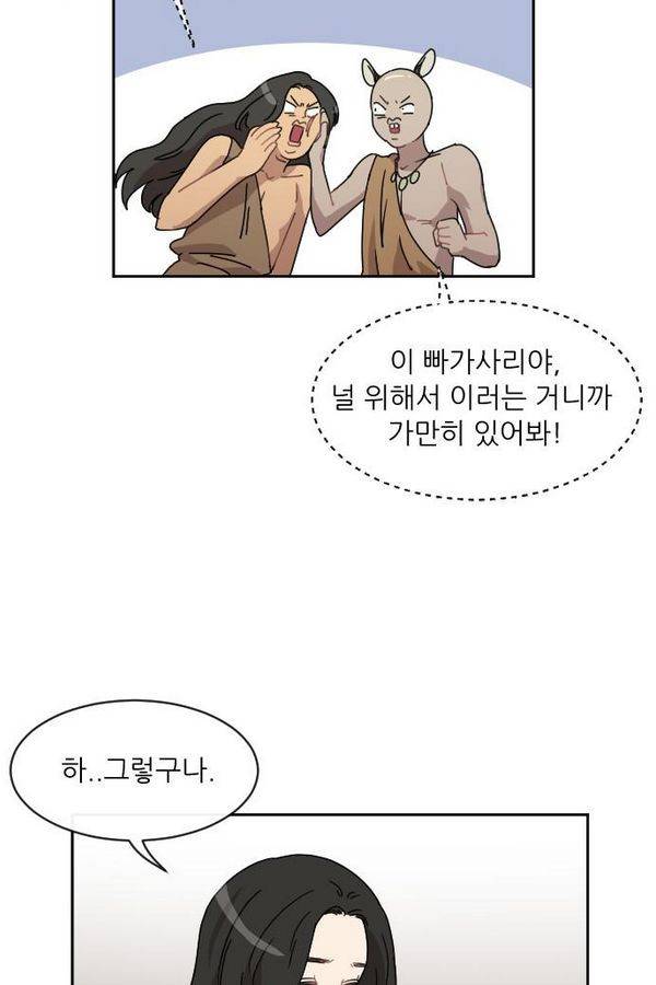 구구까까 Ep9. 이나 달래주기(3) 62