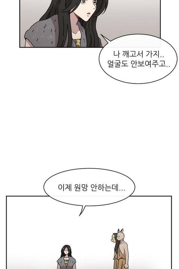 구구까까 Ep9. 이나 달래주기(3) 63