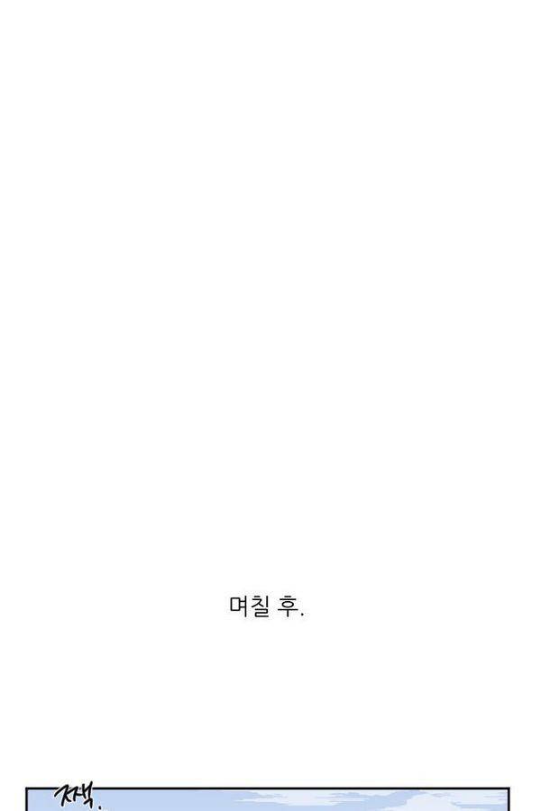 구구까까 Ep9. 이나 달래주기(3) 65