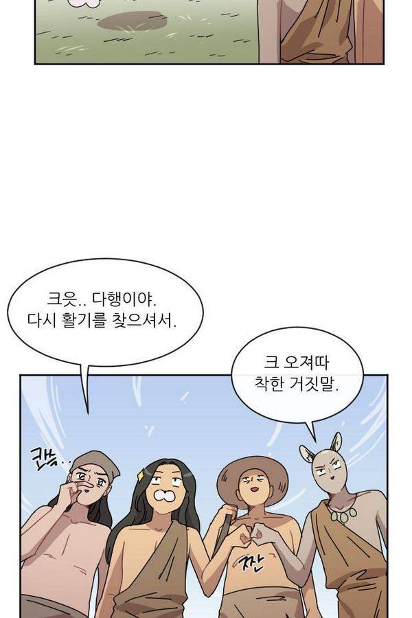 구구까까 Ep9. 이나 달래주기(3) 69