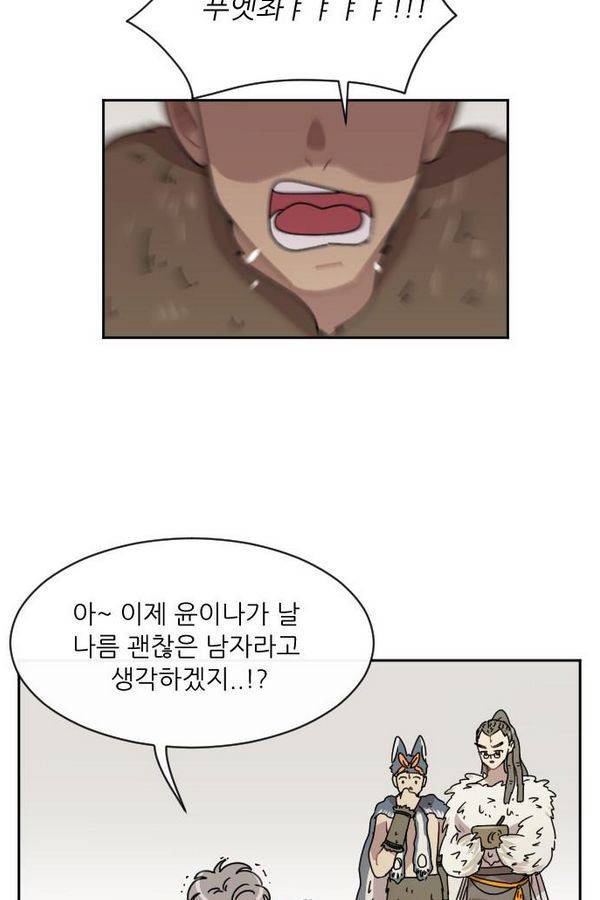 구구까까 Ep9. 이나 달래주기(3) 72